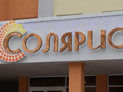 Мэрия: из-за переполненных классов в саратовском лицее уволены Пилипенко и Перепелицина