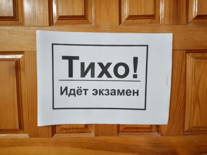 Образовательные учреждения Гагаринского административного района приступили к итоговой аттестации учащихся