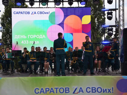Завершился еще один день празднования 433-летней годовщины со Дня основания Саратова