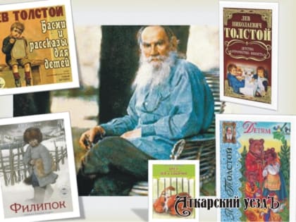 Аткарчан приглашают на книжную выставку к юбилею Льва Толстого