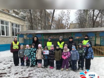 Сотрудники Госавтоинспекции проводят мероприятия, посвященные 50-летию образования отрядов ЮИД