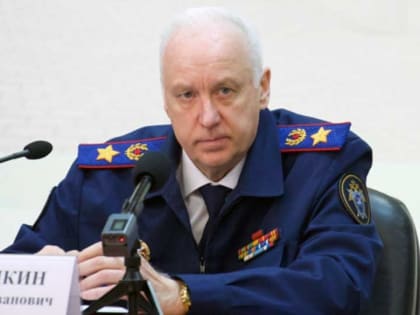 Обманутые дольщики в Балакове. Александр Бастрыкин поручил доложить о ходе дела