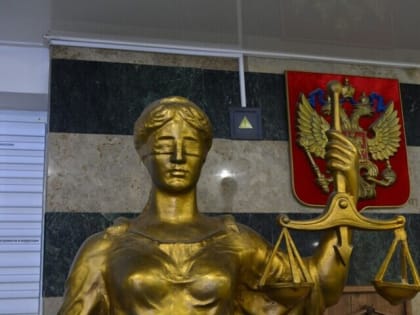 В регионе одобрили кандидатуры сразу 8 новых судей, еще трое подали в отставку