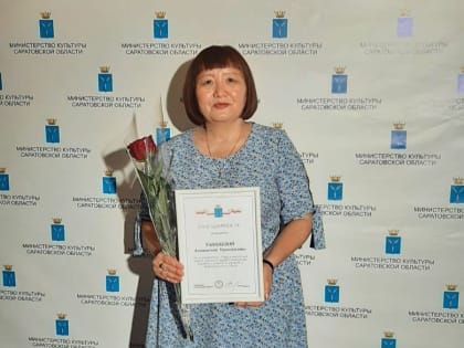 Расширенное заседание коллегии министерства культуры Саратовской области