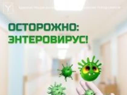 Вниманию жителей!