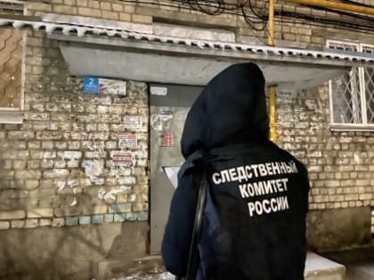 Следователями СК проводится доследственная проверка по факту смерти мужчины в Саратове