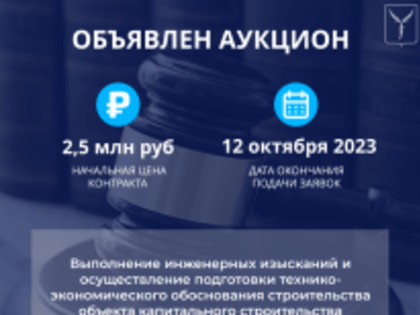 Объявлен аукцион на подготовку необходимых изысканий для строительства противооползневых сооружений в районе Гусельского моста