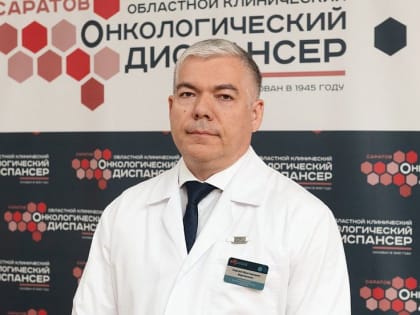 В московском радиоэфире расскажут об открытии онкоцентра в Саратове