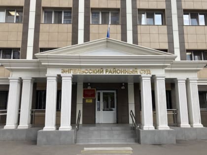 В Энгельсе пытались выбрать управляющую компанию с несуществующим председателем
