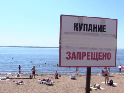 Роспотребнадзор: в воде у нового саратовского пляжа нашли кишечную палочку