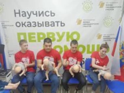 Мастер класс для волонтеров-медиков