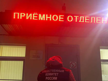 В Саратовской области ребенок вдохнул колпачок от фломастера и умер