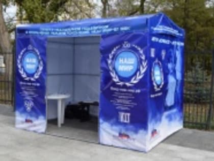 В Саратове открыли первый в России пункт волонтерской и гуманитарной помощи в рамках проекта «Дети России-Дети Донбасса»