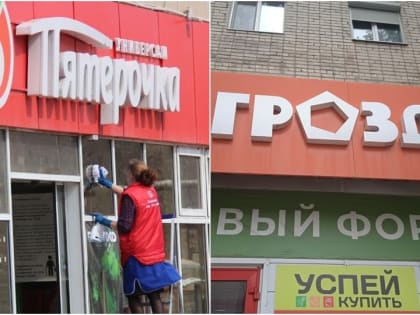 "Пятерочка" заменит больше сотни магазинов саратовской сети "Гроздь"