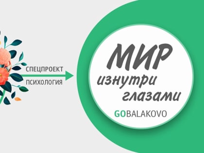 Где и как знакомиться?