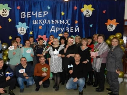 Встреча выпускников в школе села Идолга «Школьные годы чудесные!»