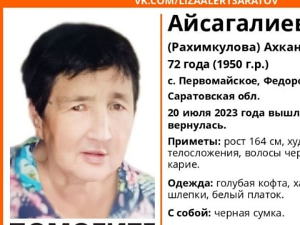 Пожилую женщину с потерей памяти нашли живой