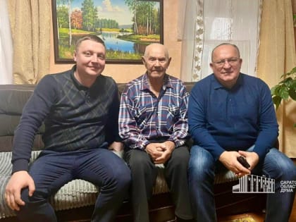 Парламентарии пообщались с&nbsp;ветеранами и&nbsp;вручили им новогодние подарки