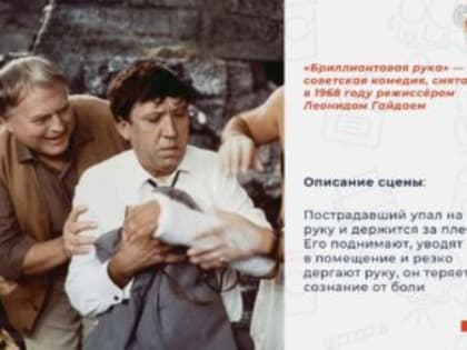 Учимся оказывать первую помощь правильно