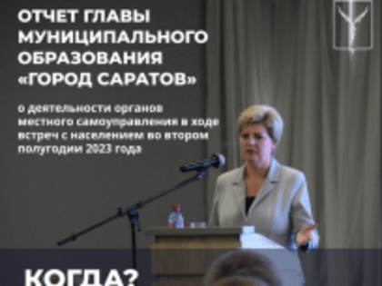 Вниманию жителей!