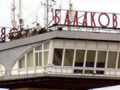 В Балаково простятся с погибшим 3 месяца назад участником СВО Ермолаевым