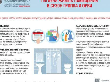 Осторожно: ГРИПП!