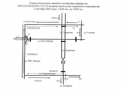 В связи с празднованием Дня города будет изменено движение автобусных маршрутов