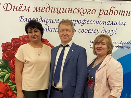 Главврач Балаковской районной поликлиники поделился эксклюзивной информацией