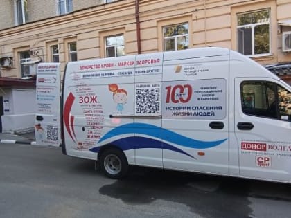 «Донорская неделя» стартовала в Комплексном центре социального обслуживания населения по Кировскому и Фрунзенскому районам