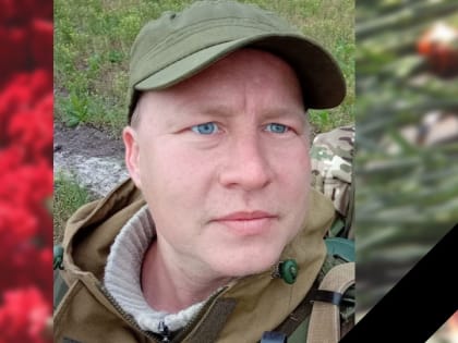 Земляки простятся с погибшим на СВО Алексеем Беляевым