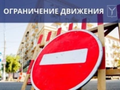 Вниманию жителей города!