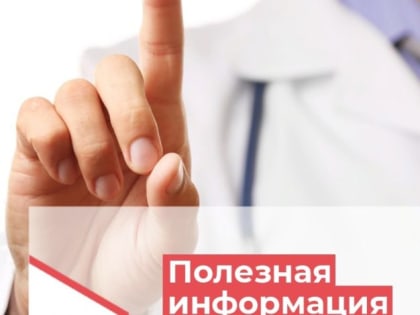 Услуги вызова врача на дом в поликлиниках