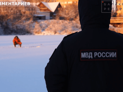 «Рискуют ради двух карасей» — в Балаковском районе рыбаки не боятся рыбачить рядом с полыньями
