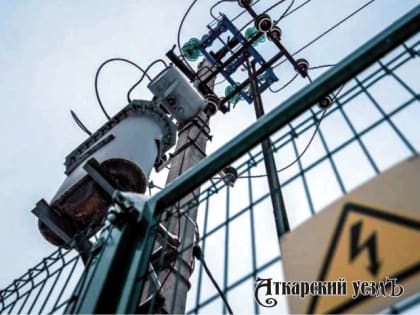 Во вторник в г. Аткарске временно обесточат район Сельхозтехники