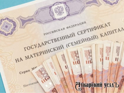 Материнский капитал в России в 2024 году проиндексируют на 5,3%