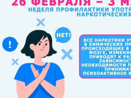 Ежедневно от наркотиков в России умирают 80 человек. Саратовские врачи предостерегают от употребления запрещенных веществ