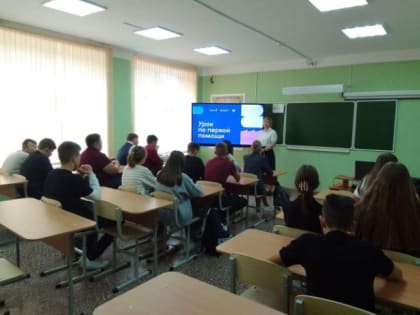 Урок первой помощи