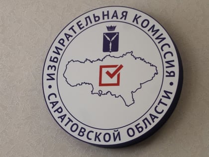 Облизбирком освободил от обязанностей трех членов ТИК