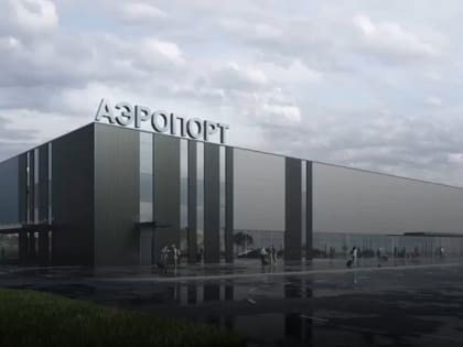 В Балаково из-за аэропорта собираются построить еще один завод