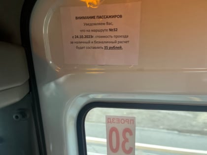 Вместо 30 рублей - 35. В Энгельсе растет цена проезда в маршрутках