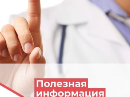 Информация об организации медицинской помощи населению Балаковского муниципального района в период празднования Новогодних каникул и Рождества Христова