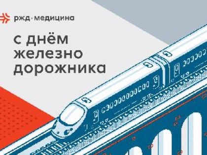 С праздником!