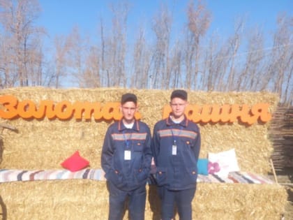 Петровские студенты поучаствовали в форуме «Золотая пашня»