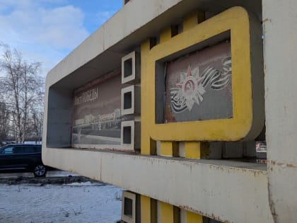 В Балаково отремонтируют стелы у моста Победы