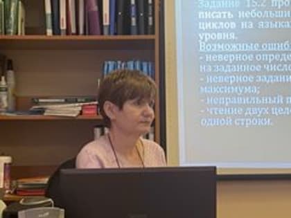 Методическое заседание учителей информатики