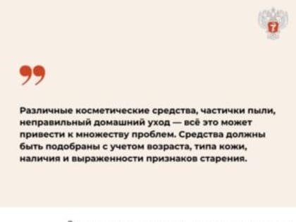 Как правильно ухаживать за кожей