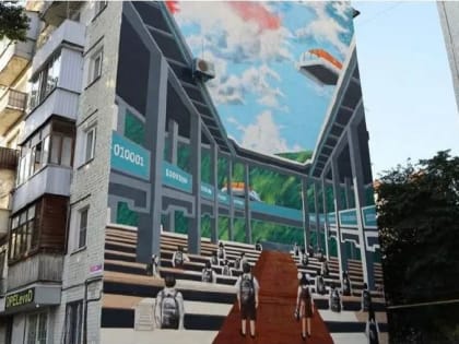 Отдать голос за мурал области «Школа будущего» можно до 17 августа