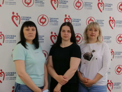 В САРАТОВЕ СОТРУДНИКИ НАЛОГОВОЙ СЛУЖБЫ СТАЛИ ДОНОРАМИ КРОВИ