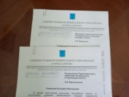 Лада Мокроусова: «Муниципалитет обратился в Прокуратуру и Росимущество по вопросу рынка «Привокзальный»»