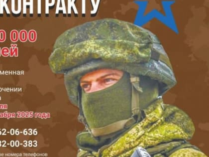 Балаковцы, поступившие на службу по контракту, получат 1 миллион 500 тысяч рублей